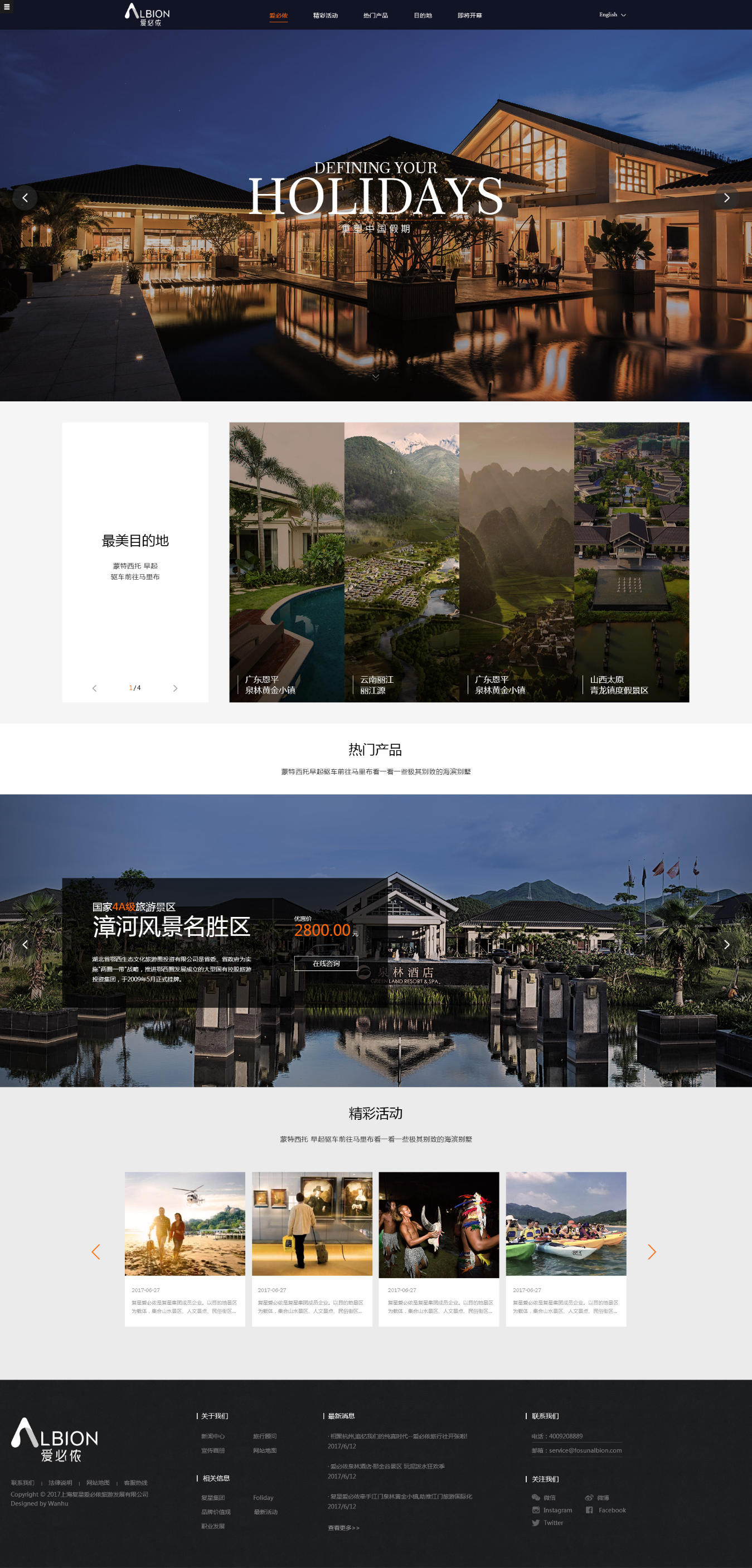 愛必儂旅游發(fā)展有限公司-萬戶網(wǎng)絡(luò)設(shè)計制作網(wǎng)站