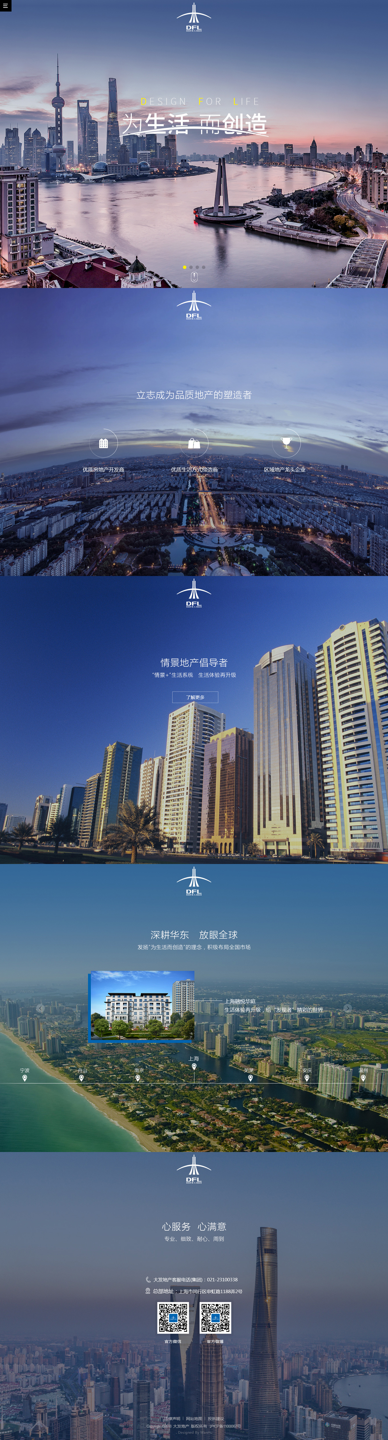 上海大發(fā)房地產集團有限公司-萬戶網(wǎng)絡設計制作網(wǎng)站