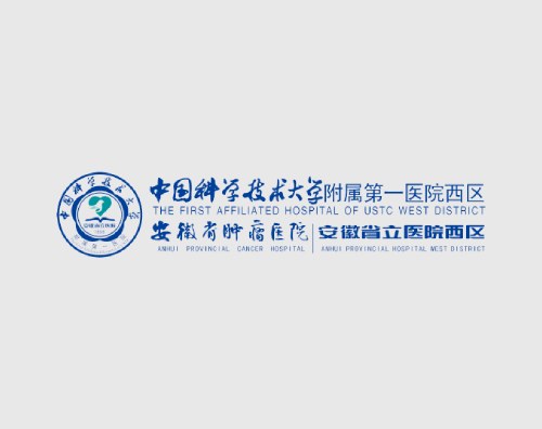 安徽省腫瘤醫(yī)院打造全新響應式官方平臺