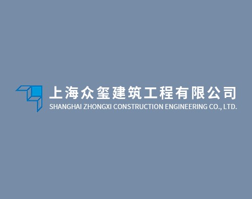 眾璽建筑打造全新響應式官網