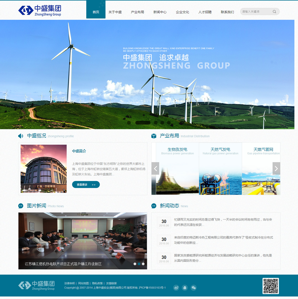 上海中盛集團(tuán)-萬戶網(wǎng)絡(luò)設(shè)計(jì)制作網(wǎng)站